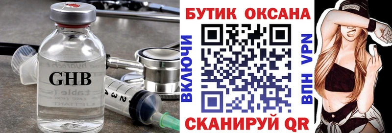 Бутират оксибутират  что такое   блэк спрут как войти  Батайск 