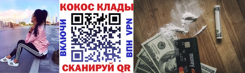 наркота  Батайск  Cocaine Fish Scale 