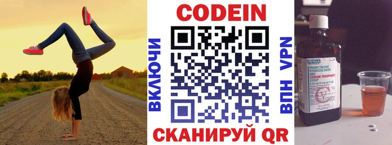 кракен ссылки  продажа наркотиков  Батайск  Кодеин напиток Lean (лин) 