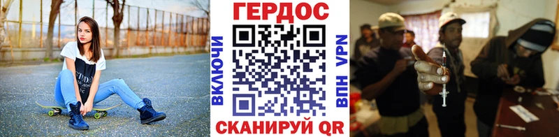 ГЕРОИН Heroin  как найти   Батайск 