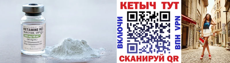Кетамин VHQ  цены наркотик  Батайск 