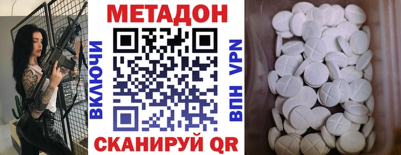 где продают   Батайск  Метадон белоснежный 