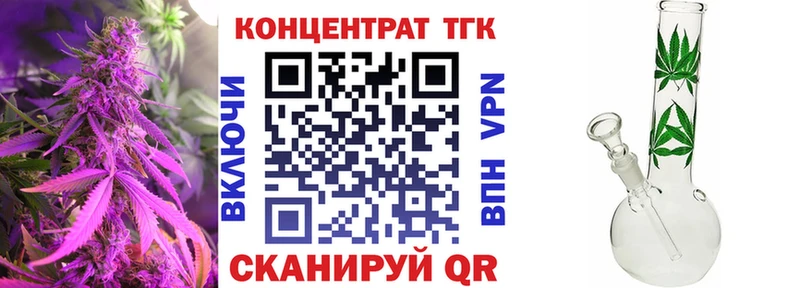ТГК гашишное масло  купить закладку  Батайск 